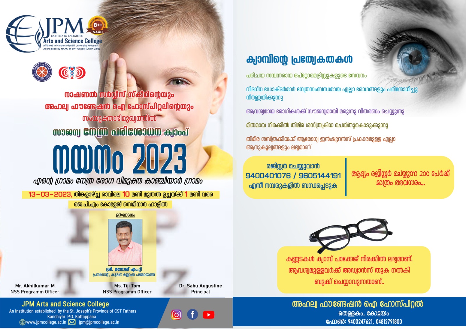 Nayanam 2K23 - Free Eye Checkup Camp